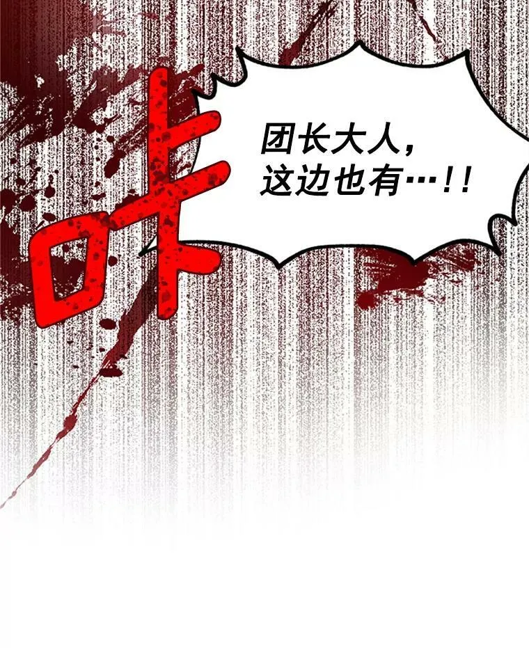 29.耗尽魔力41