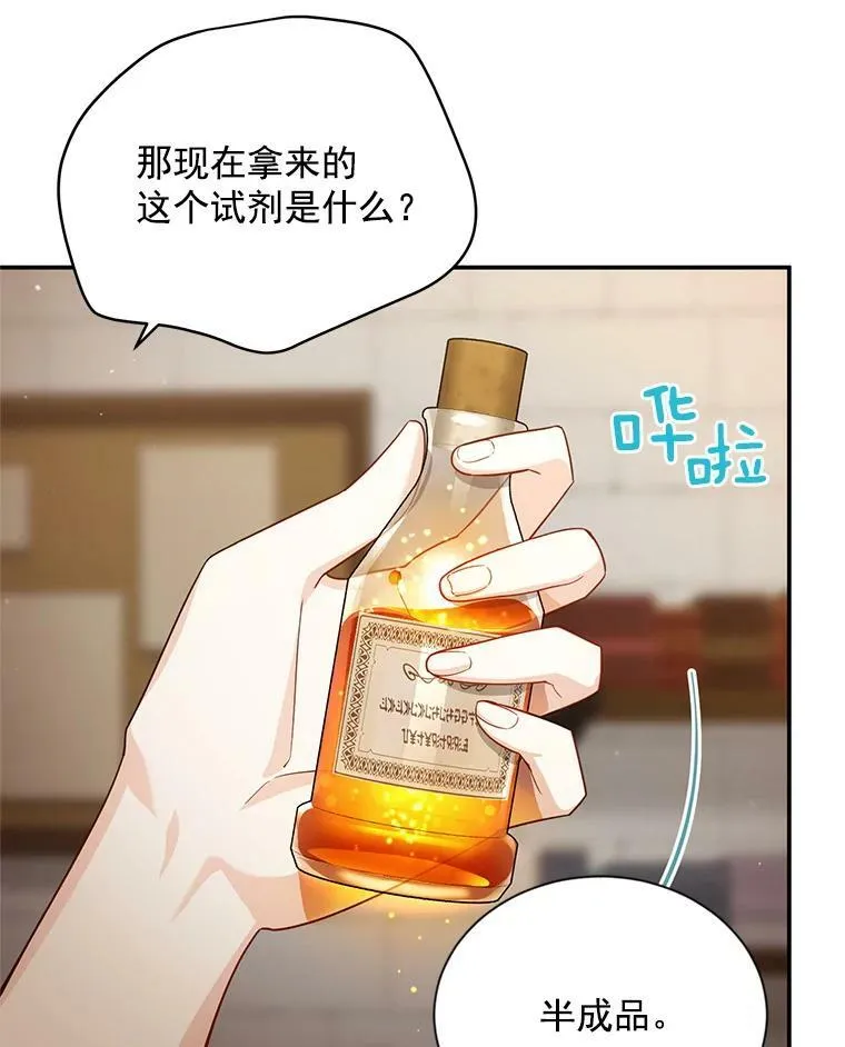 38.绮丽丹试剂19