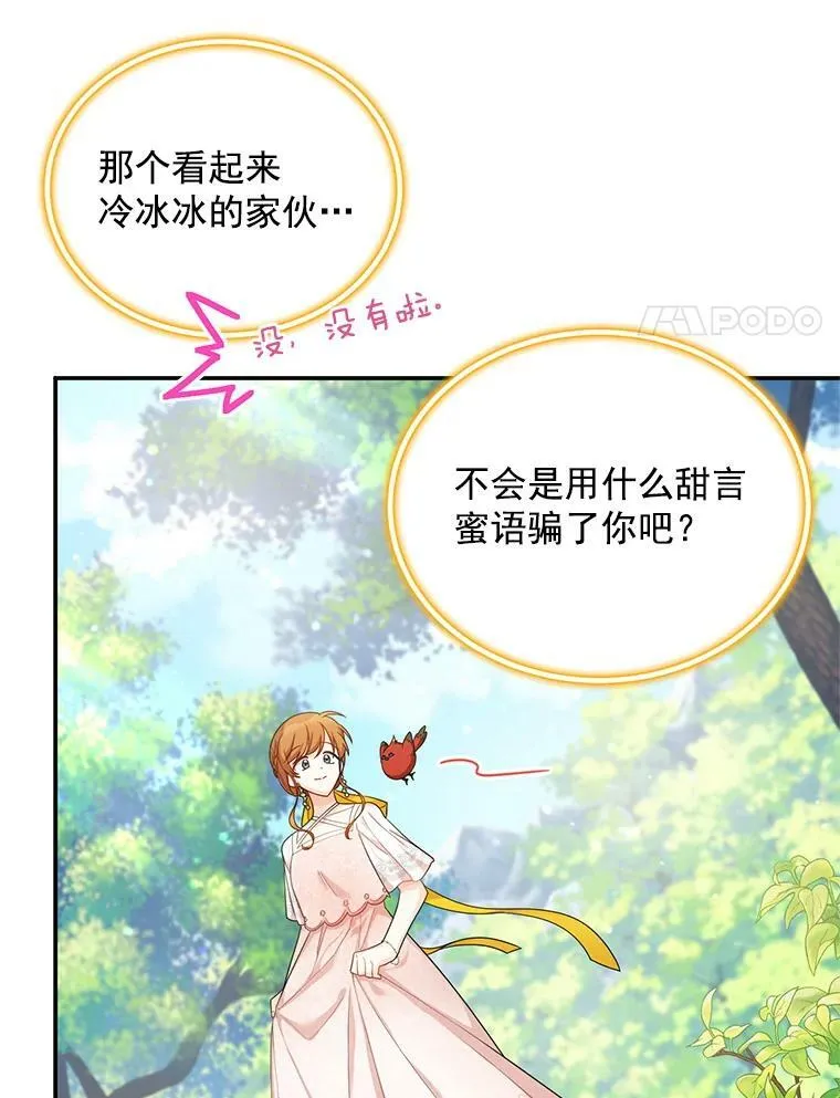 47.公主来信44