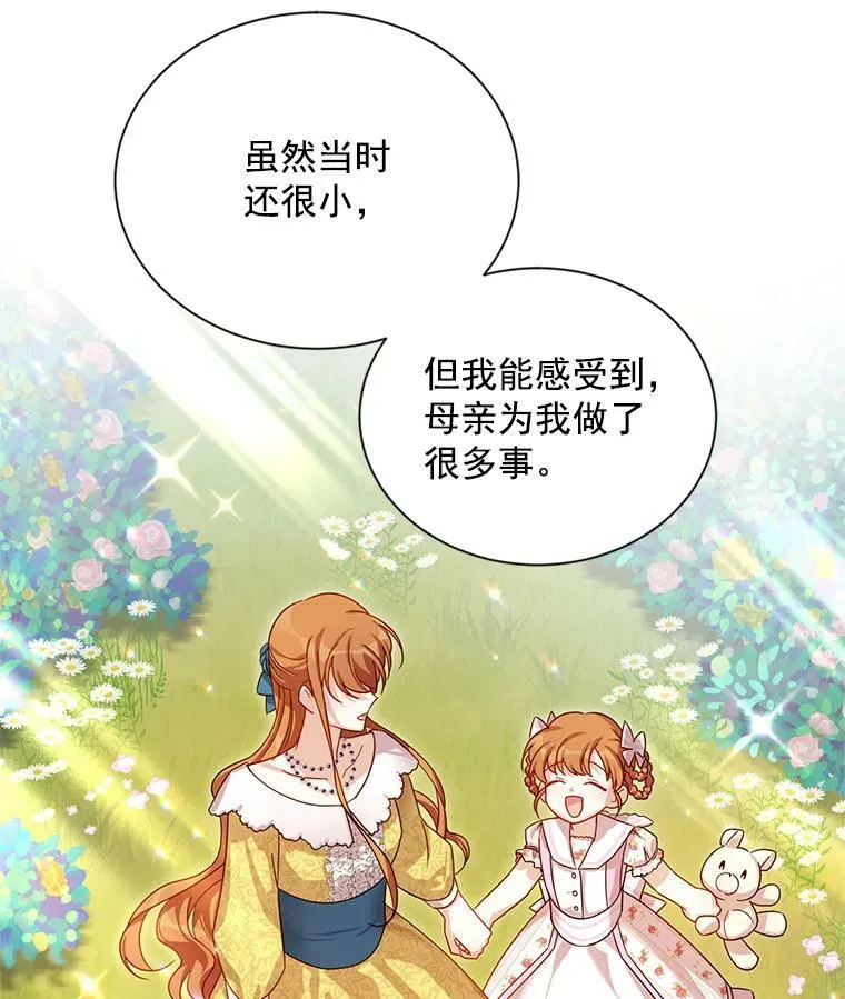 35.妈妈的胸针58