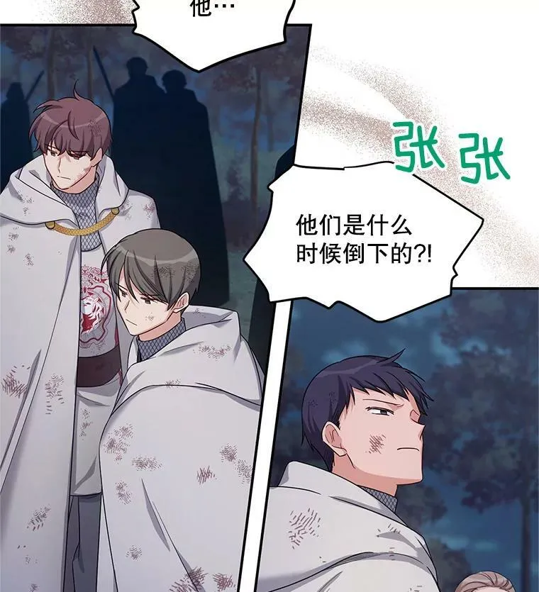 81.心灰意冷的骑士19