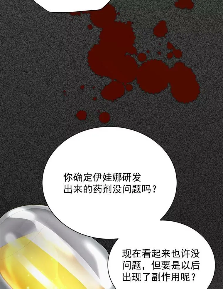 52.加斯帕的反击71
