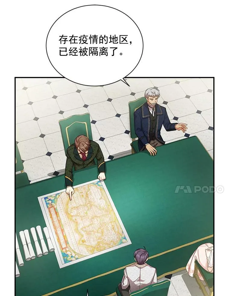 48.奇怪的传染病71