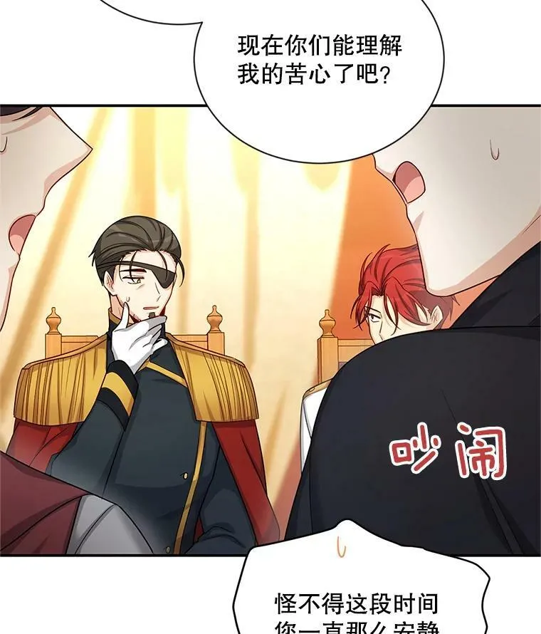 88.神兽之王70