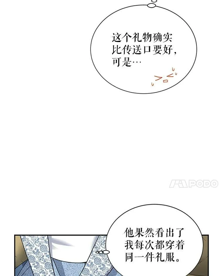 15.关于北方的秘密83