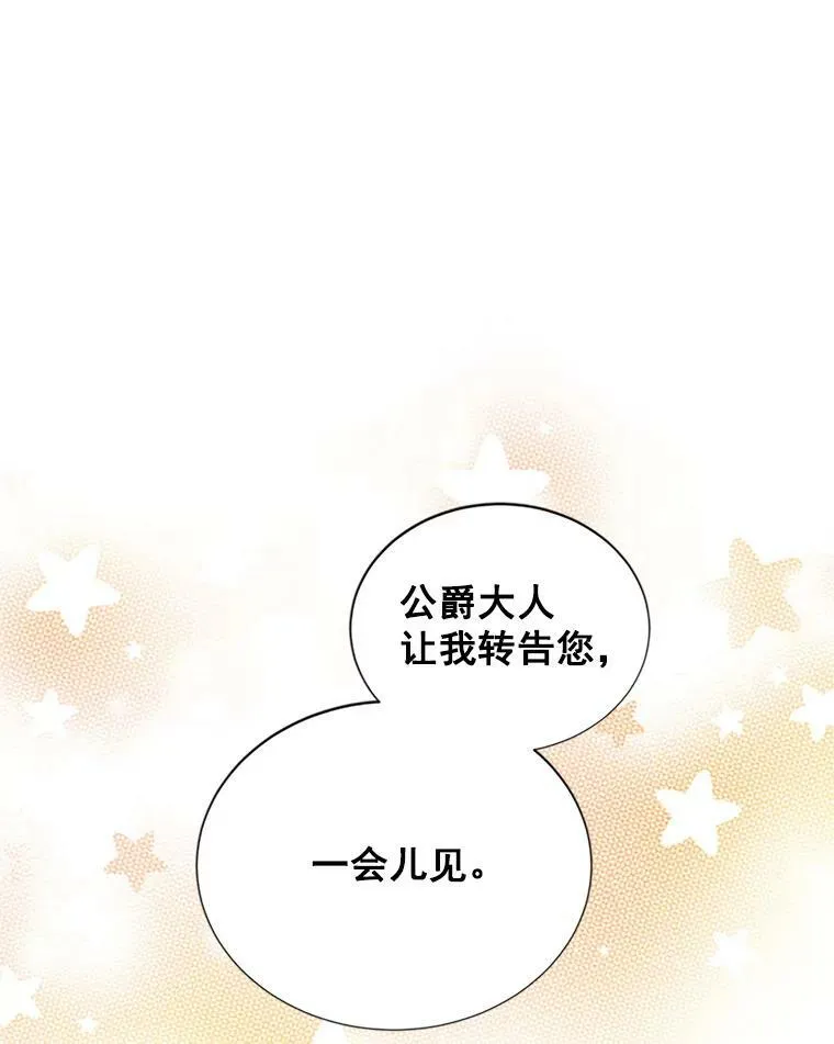 17.公主的生日宴35