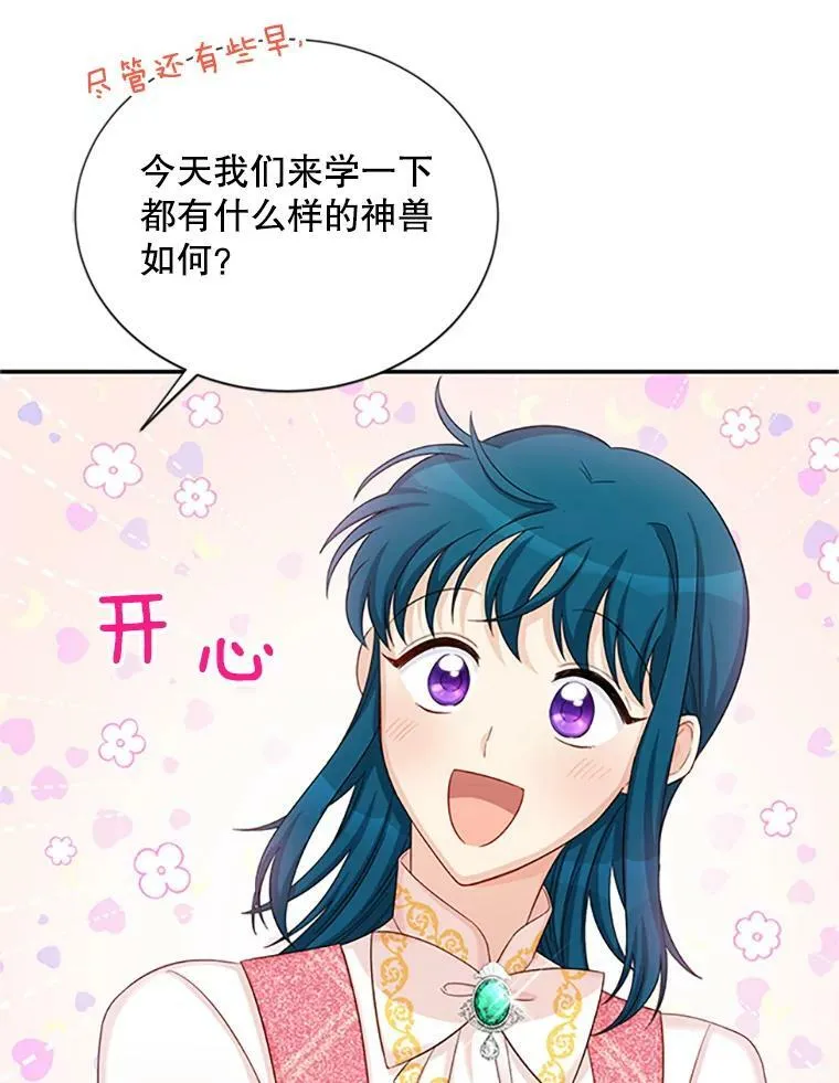 74.我会守护您91