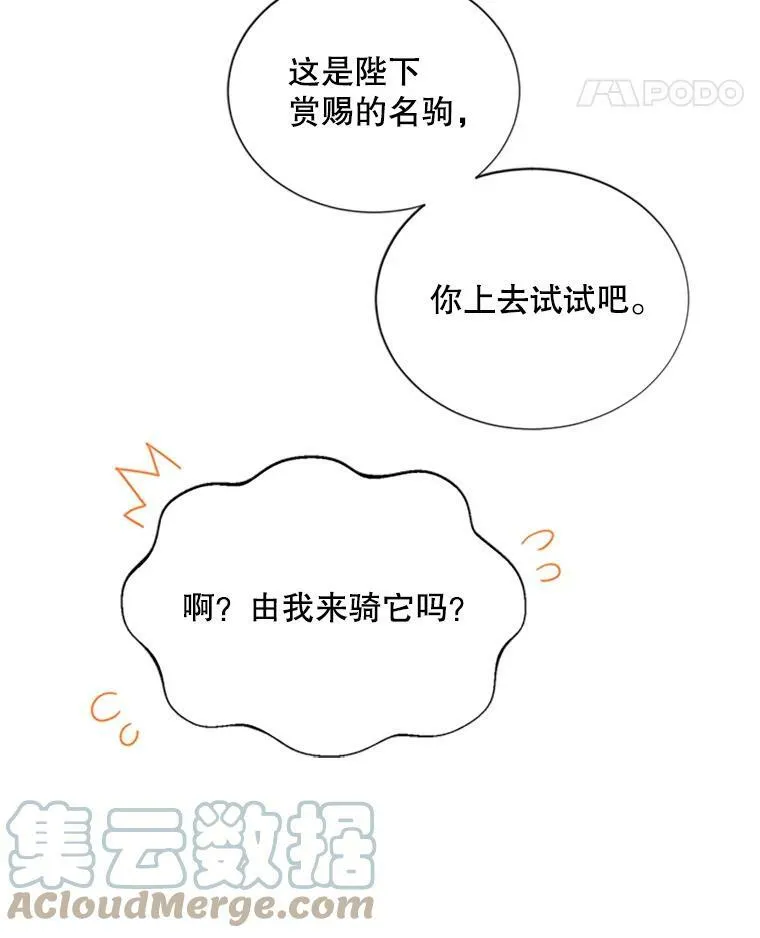 72.来自波特家的一封信18