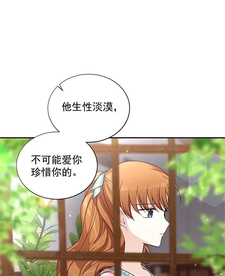 14.特里斯坦的真面目73