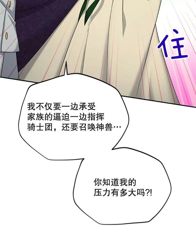75.秋季讨伐开始66