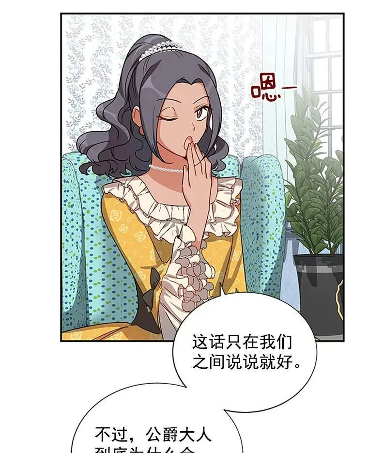 16.不一样的克洛德74