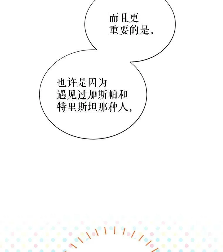 18.众人的刁难16