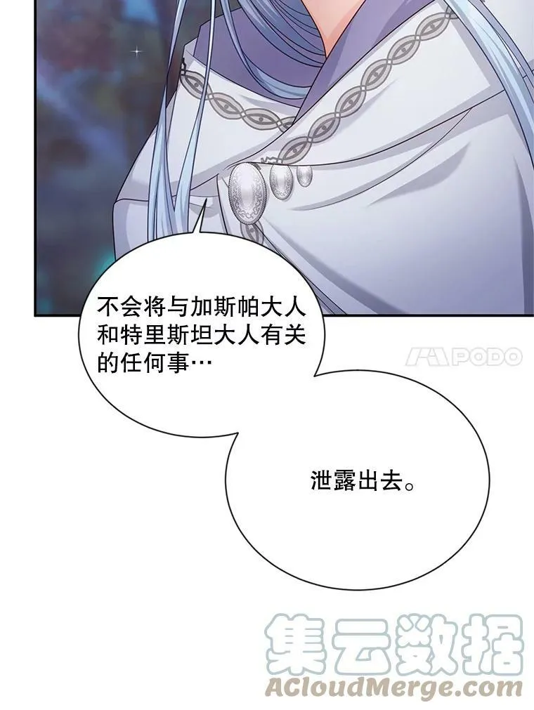 114.神秘人的身份（本季完）72