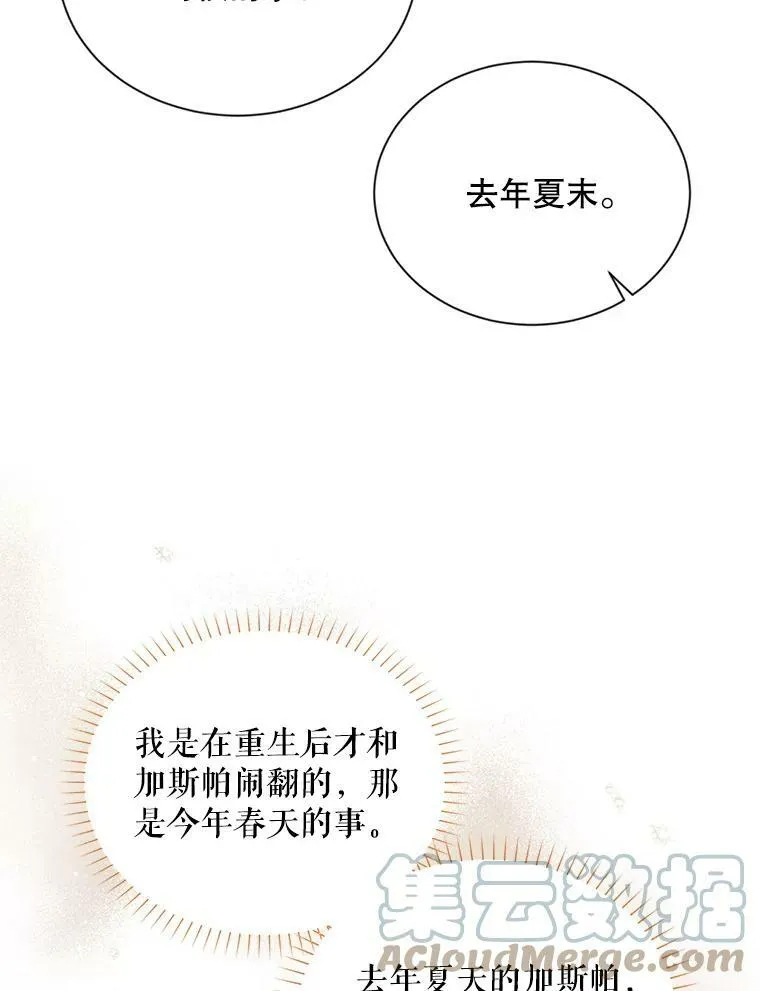 89.幕后黑手100