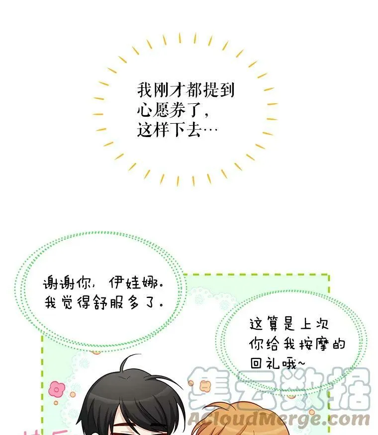82.我来帮你按摩60