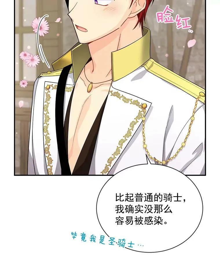 49.亲赴隔离区25