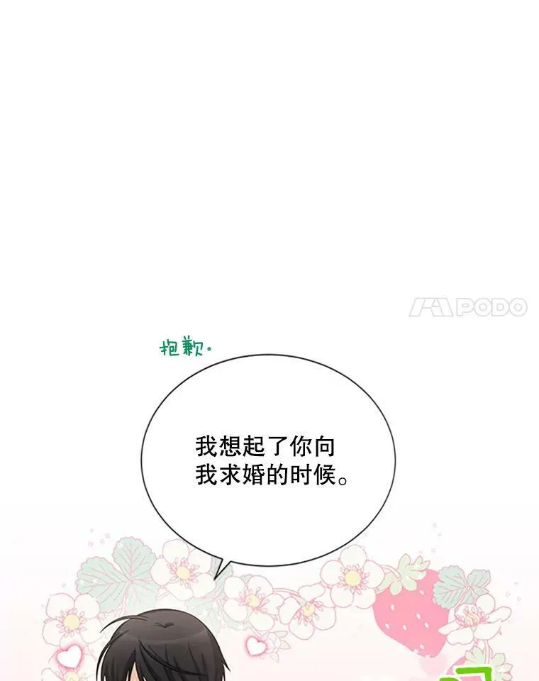 74.我会守护您49