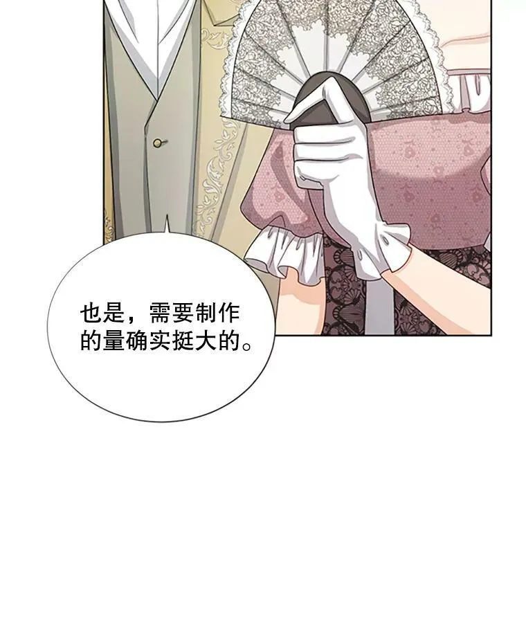 67.舞会的主人公7