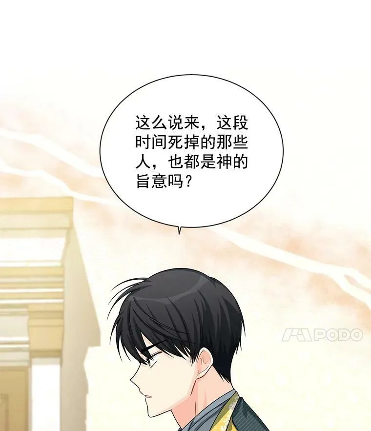 53.神殿问责59