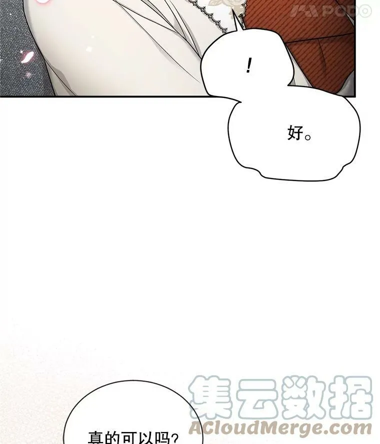 82.我来帮你按摩84