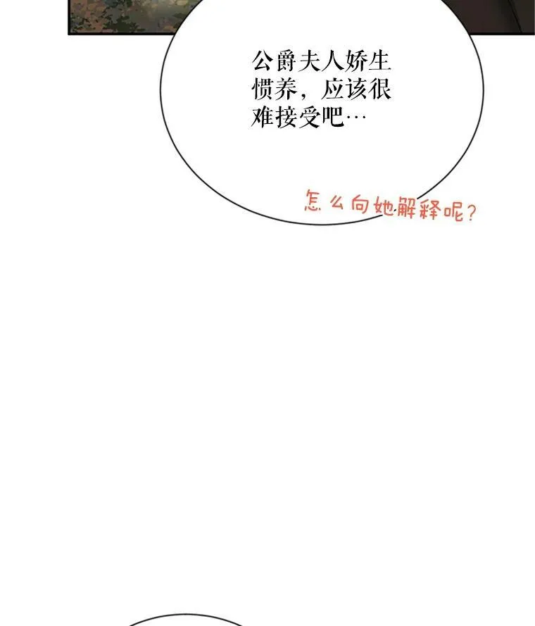 28.遭遇危险61