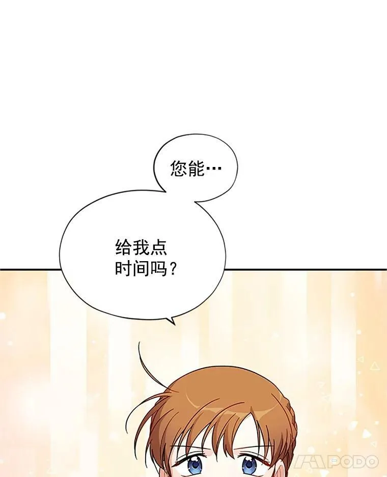 8.您能…和我结婚吗？65