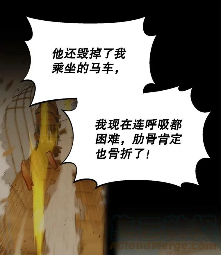 66.问罪12