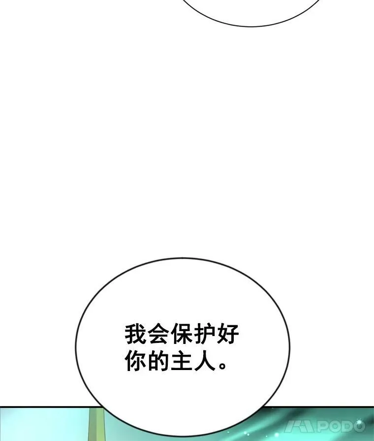 40.前世的回忆34