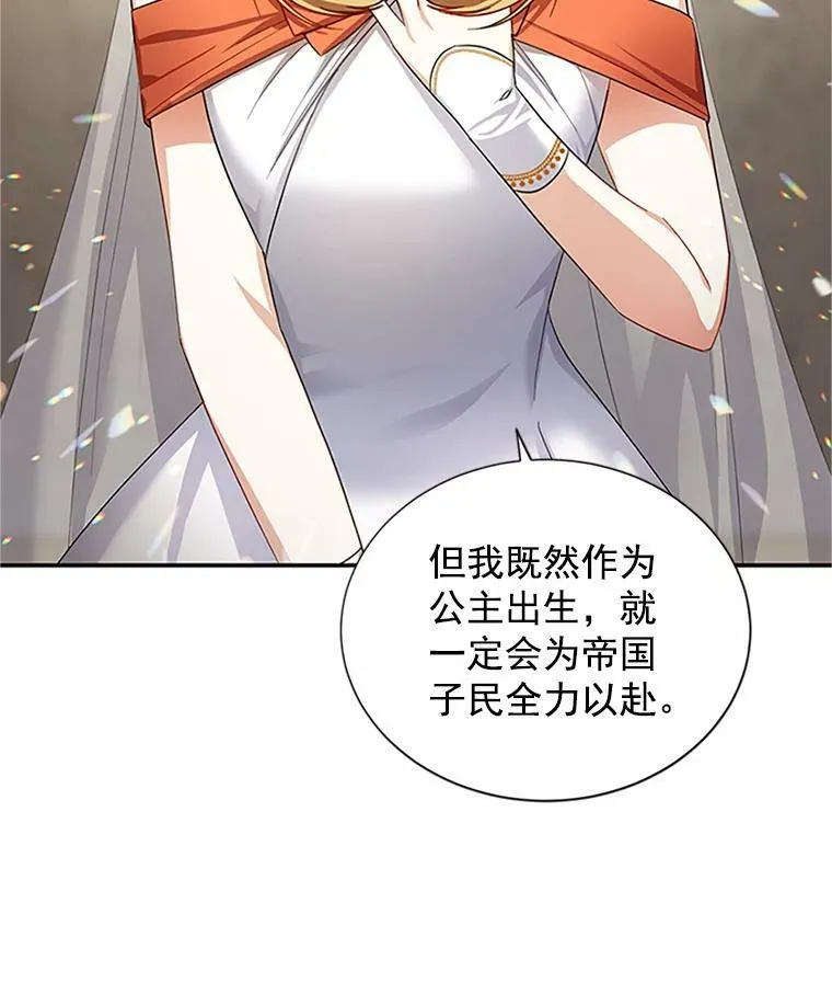 17.公主的生日宴55