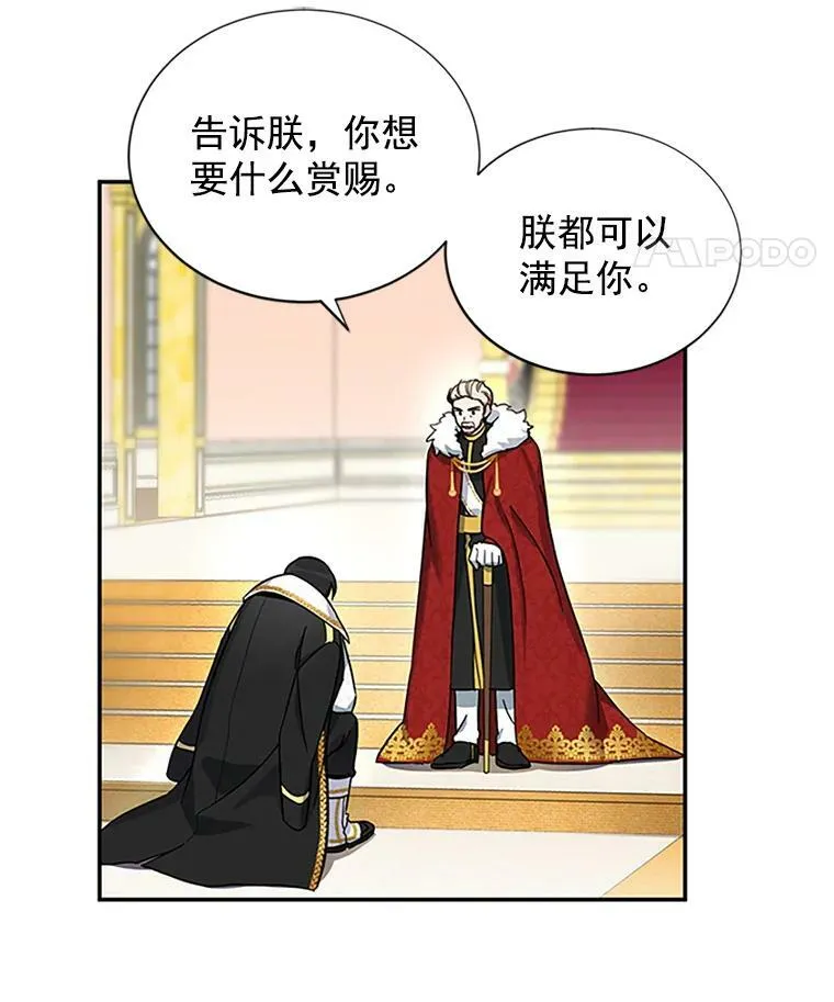 12.请求赐婚55