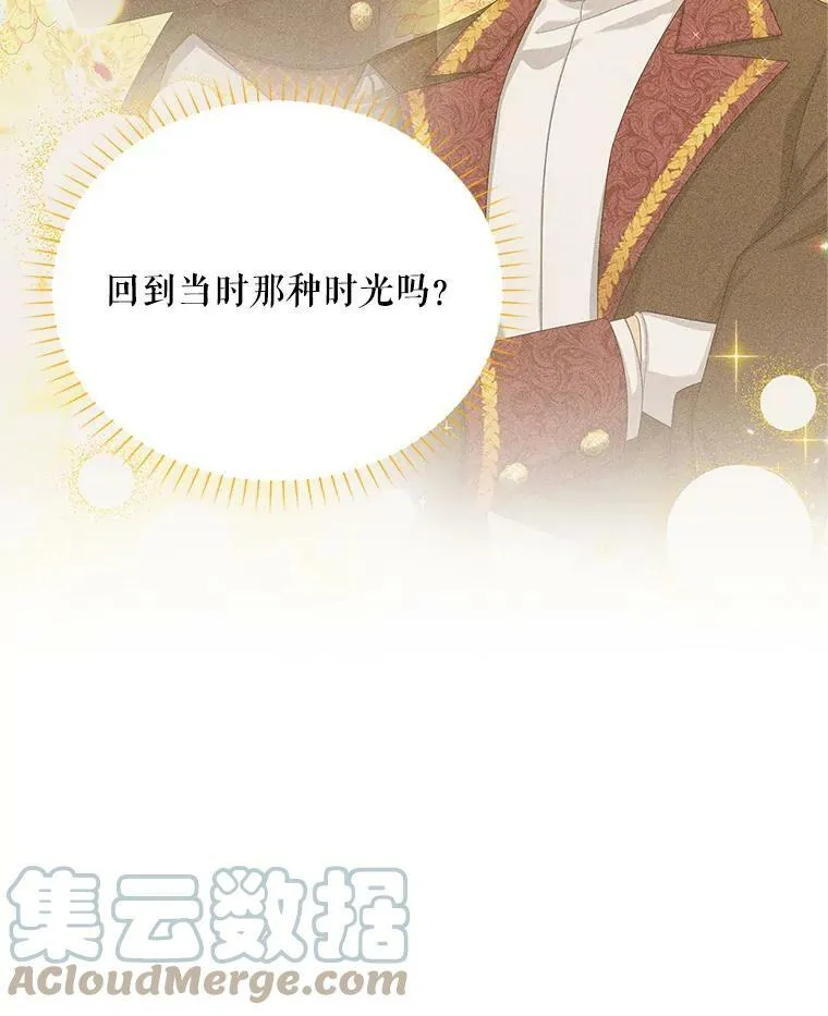 112.克洛德的异样52