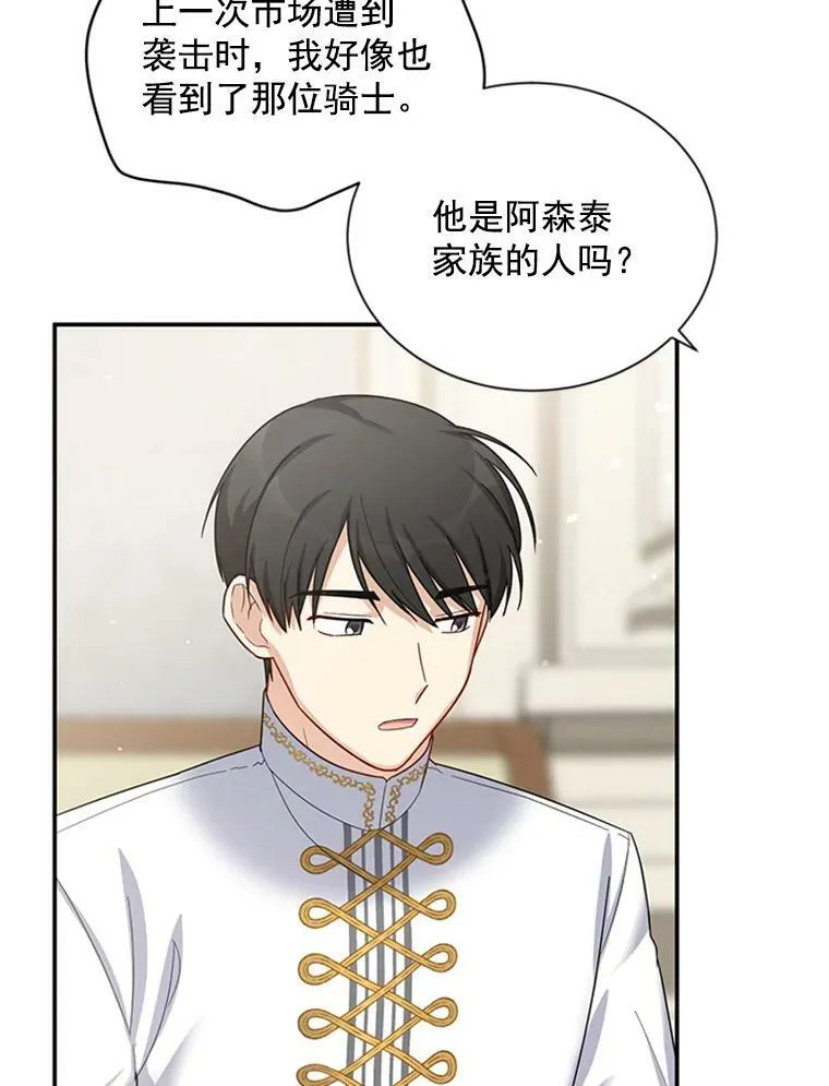 31.圣骑士巴德兰117