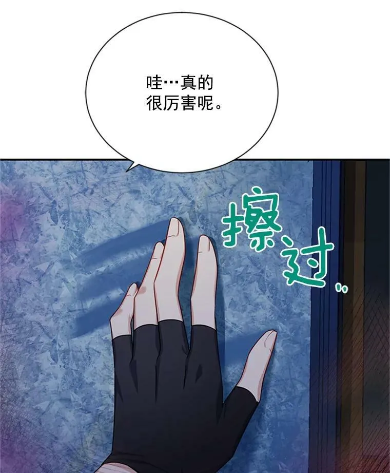 29.耗尽魔力105