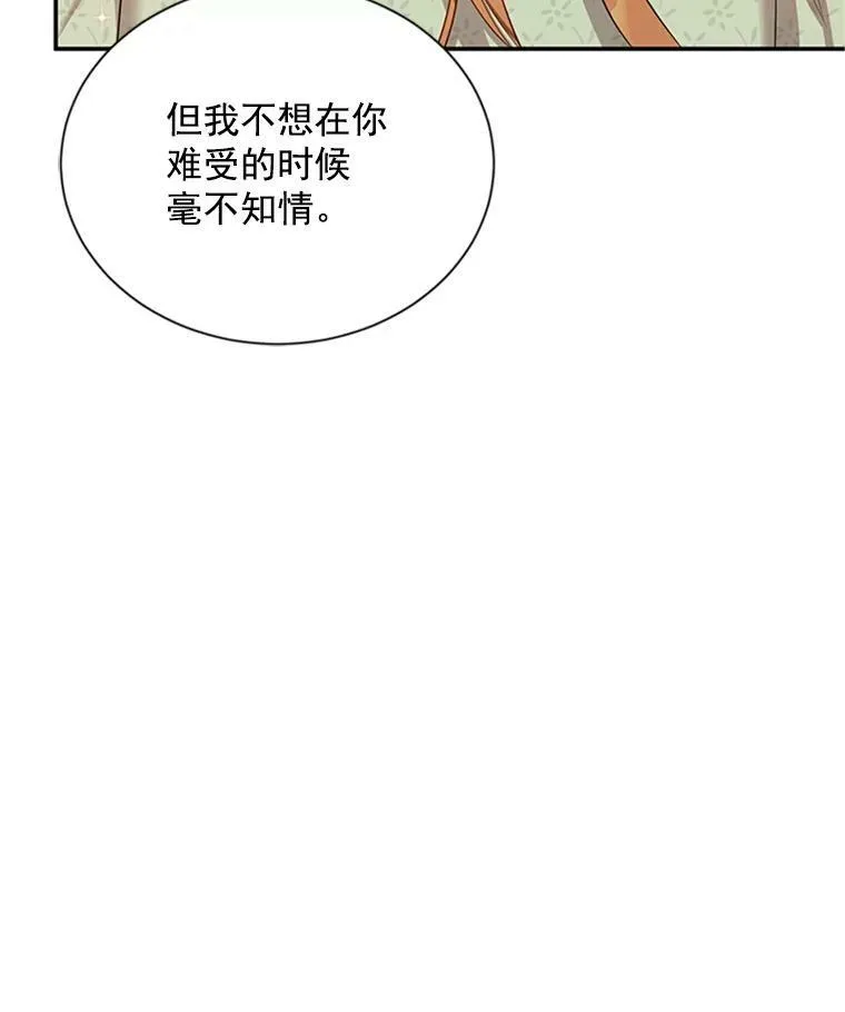 31.圣骑士巴德兰89