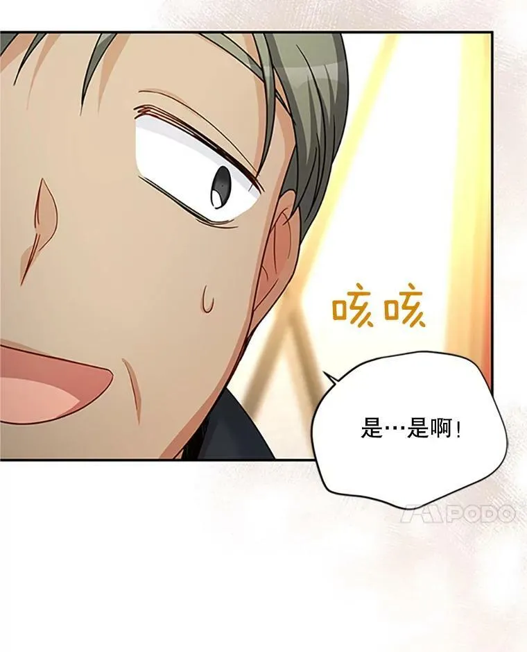 90.神秘人的帮助41