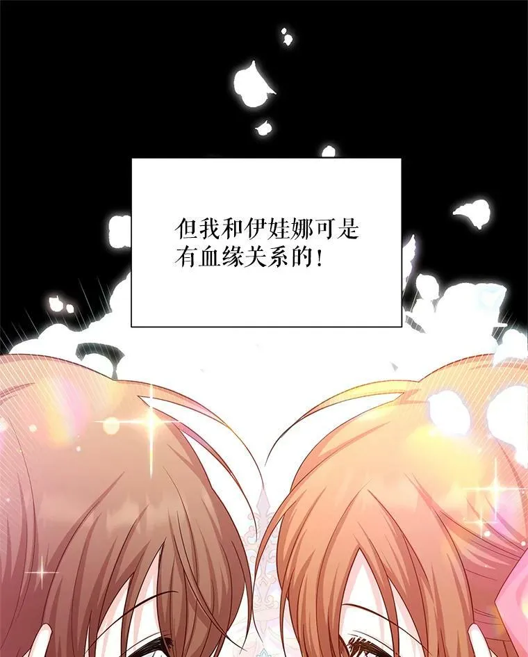 105.伊娃娜的堂哥58