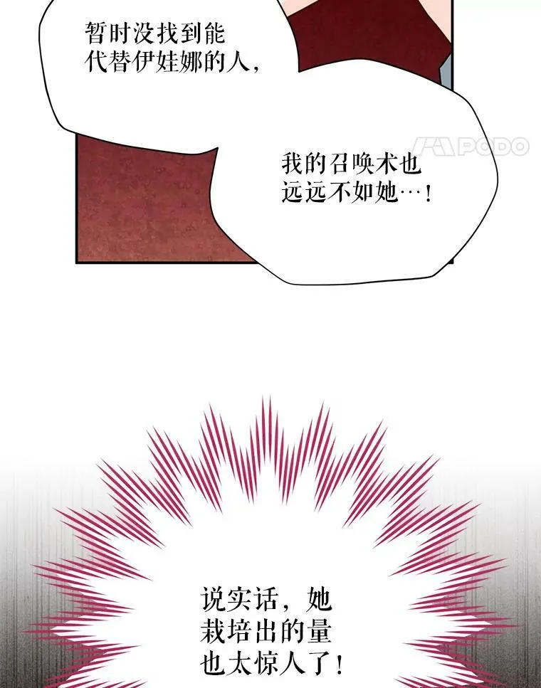 54.公主出马79