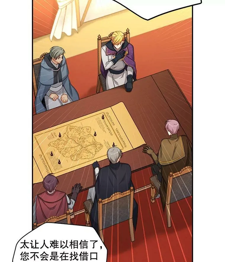 88.神兽之王59