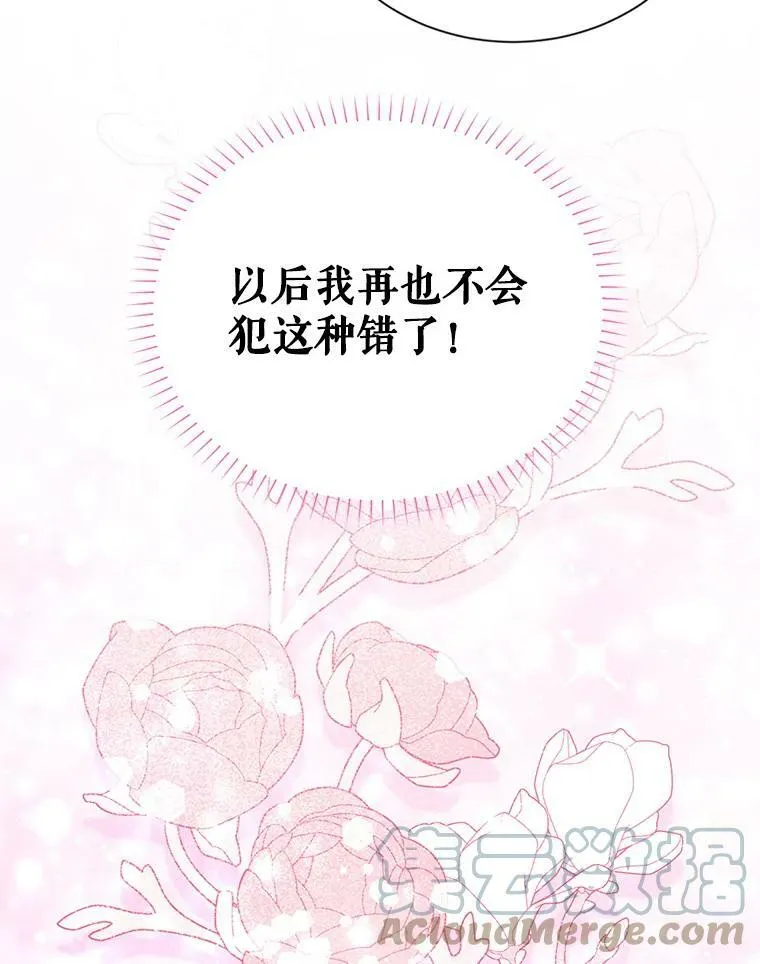 114.神秘人的身份（本季完）84