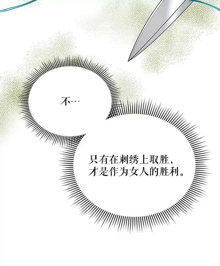20.公主的选择87