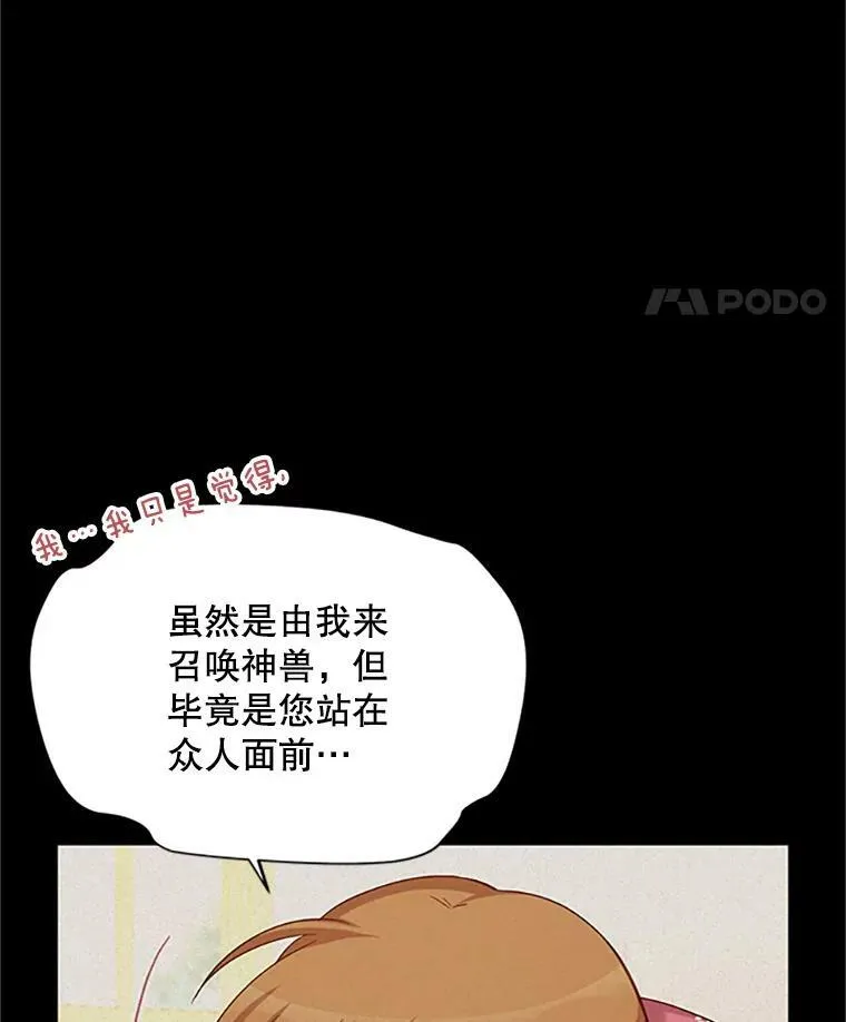 80.加斯帕的新影子53