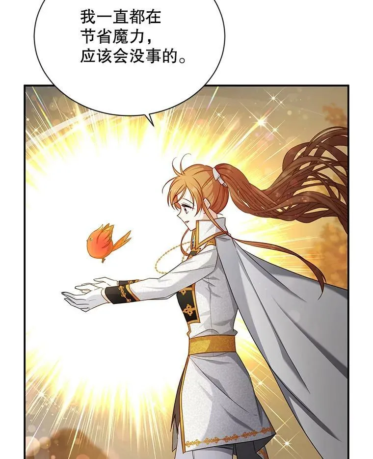 109.神兽之王卢修斯66