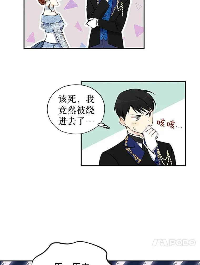 9.契约婚姻25