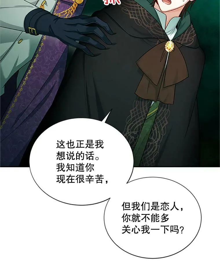 84.争执14