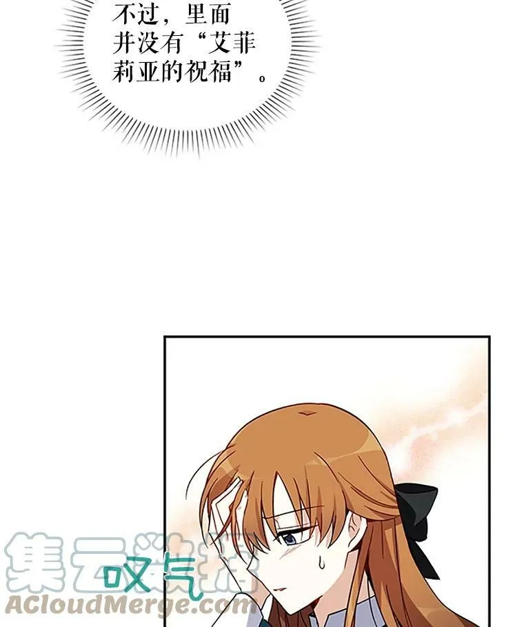 6.艾菲莉亚的祝福69