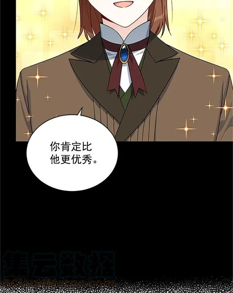 14.特里斯坦的真面目8