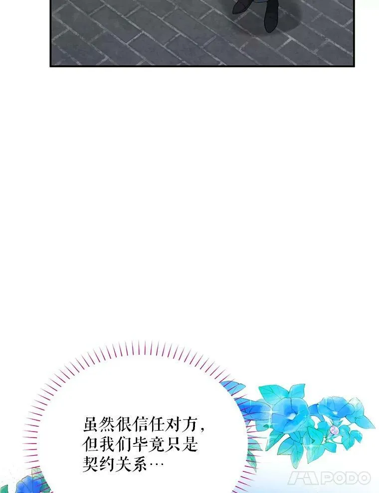 40.前世的回忆66