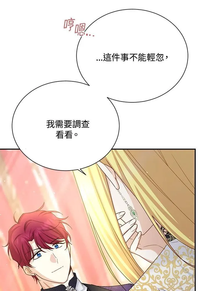 第143话54