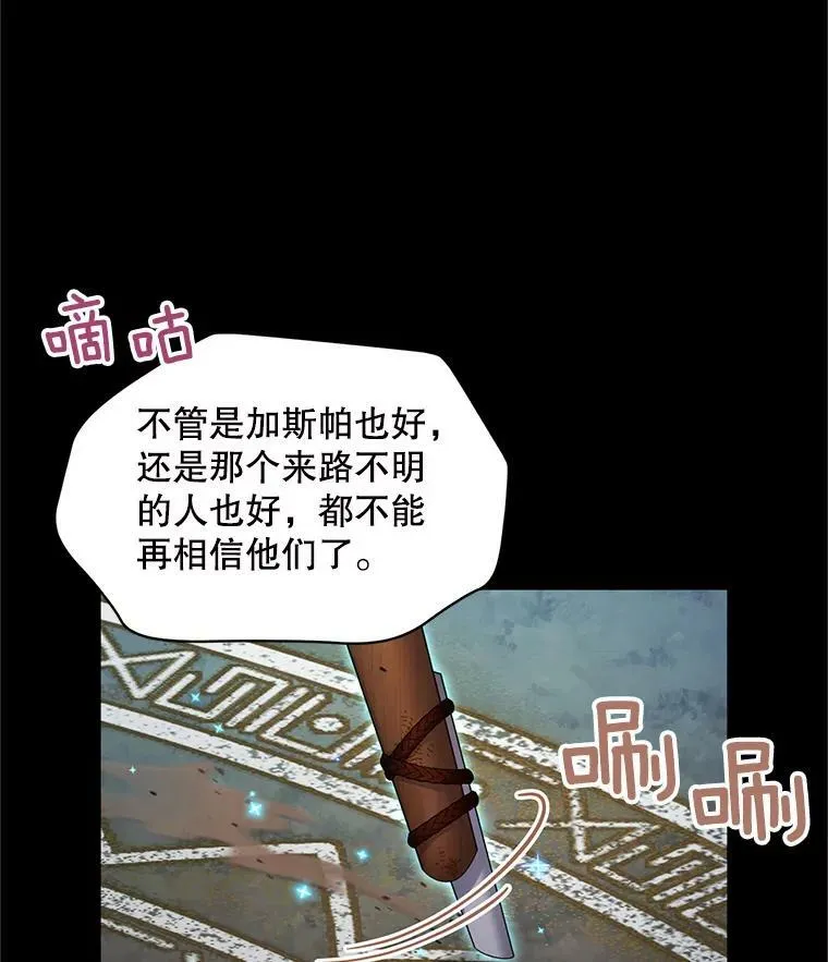 108.顶级召唤师30
