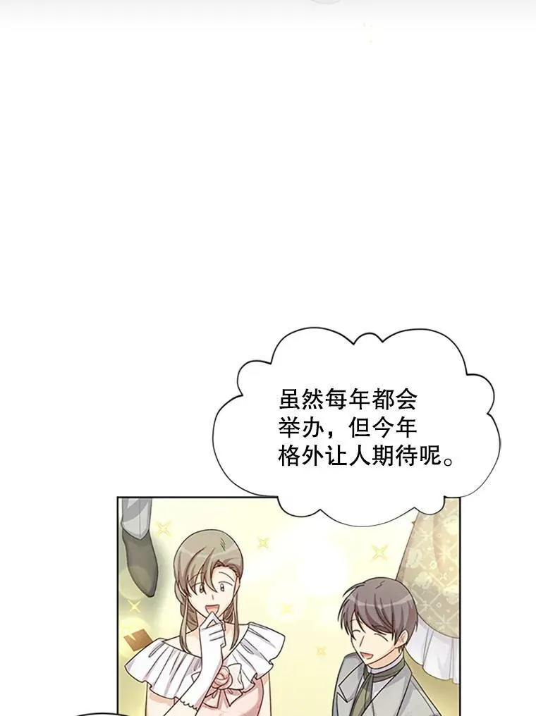 67.舞会的主人公38